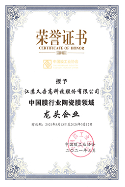 中國膜行業欧美香蕉网站領域龍頭企業